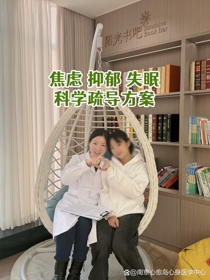 抑郁症咨询
