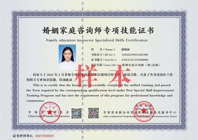 情感咨询行业的脉动与变化