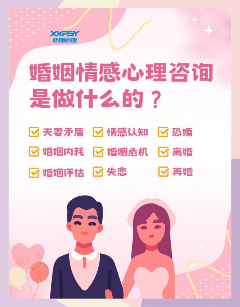 武汉心理健康之路：心理咨询师的新征程